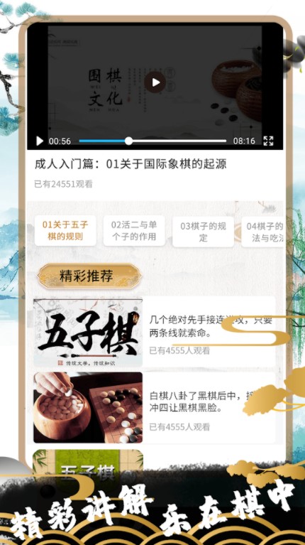 佳佳五子棋游戏-插图2