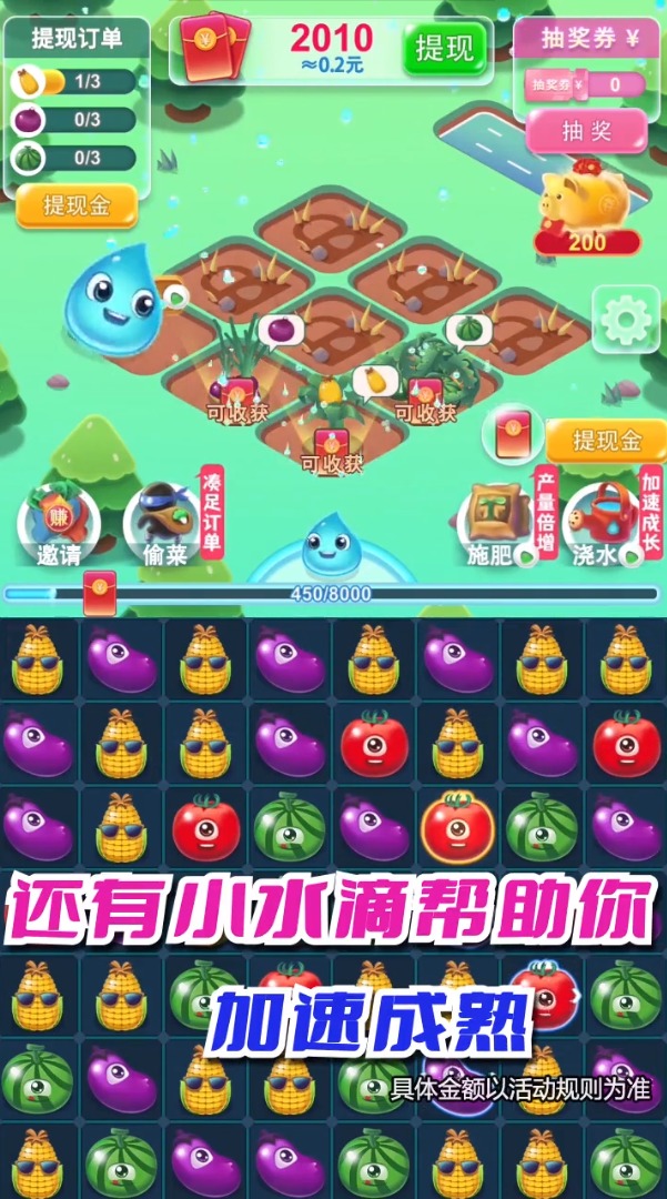 致富小庄园游戏-插图1