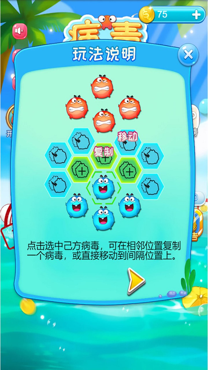 吞噬病毒-插图1