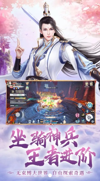 仙梦离殇游戏-插图1