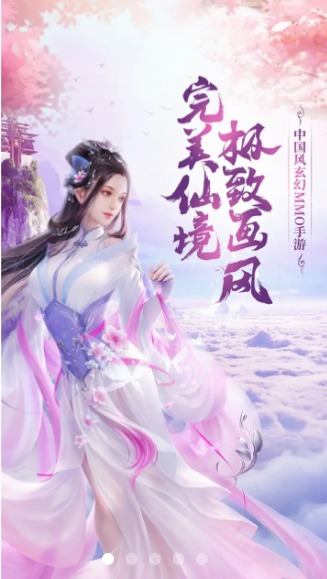 仙梦离殇游戏-插图2