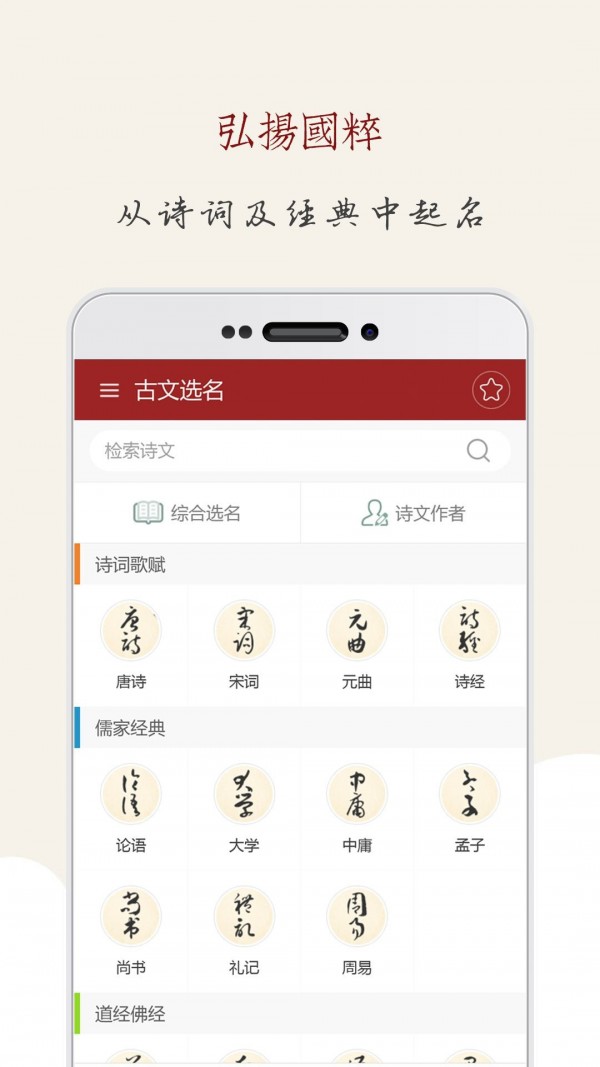 起名大师-插图2