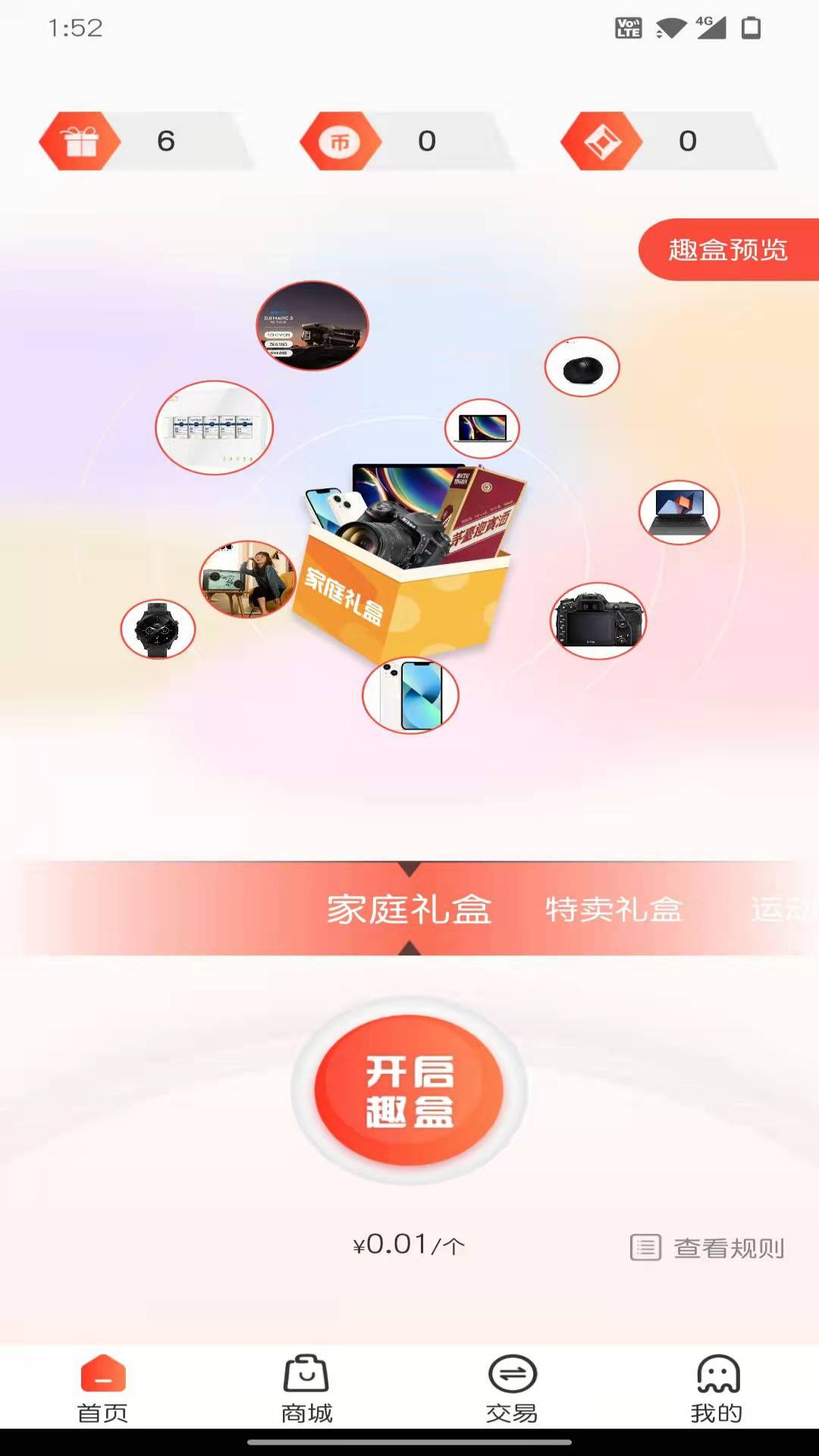 趣开盲盒-插图2