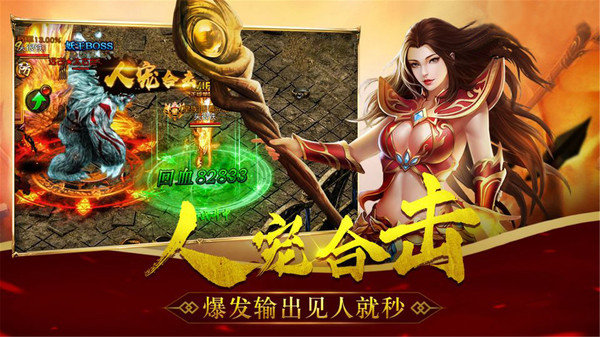 永恒屠龙3D-插图1