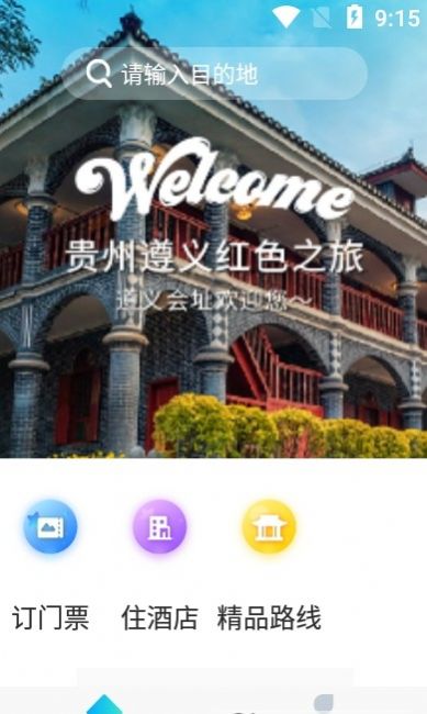 中国红旅行-插图1 中国红旅行-插图1