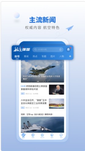 航空强国-插图2 航空强国-插图2