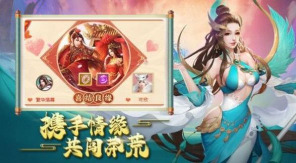 一剑斩仙之天神诀2游戏-插图1