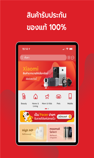 moomall平台-插图1