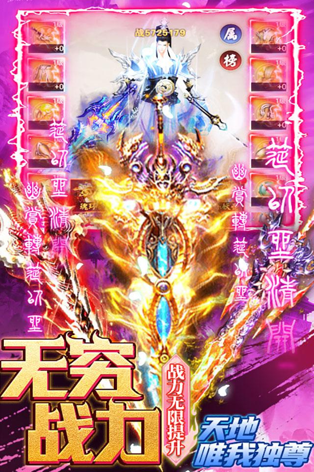 三界轮回至尊神器游戏-插图2