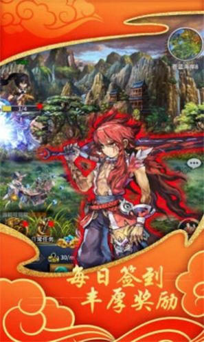 滔天传说江湖武侠-插图1