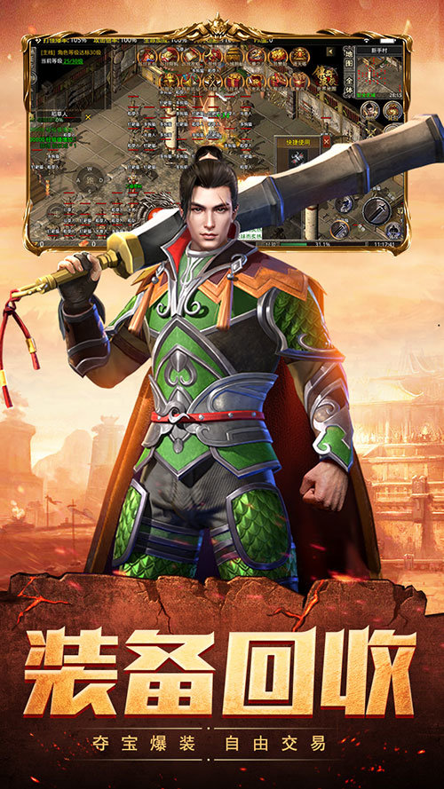 金猴传奇手游-插图1