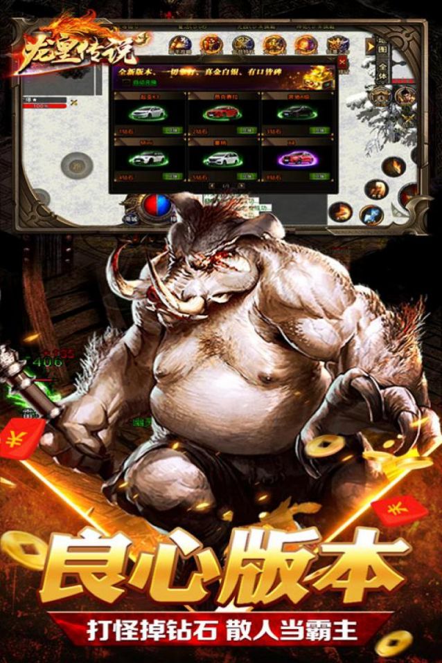 龙皇传说复古传奇-插图1