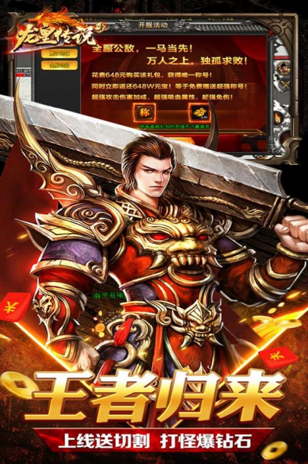 龙皇传说复古传奇-插图2