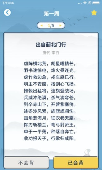 答题小能手游戏-插图1