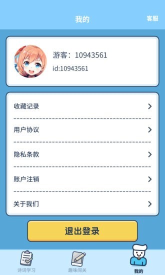 答题小能手游戏-插图2