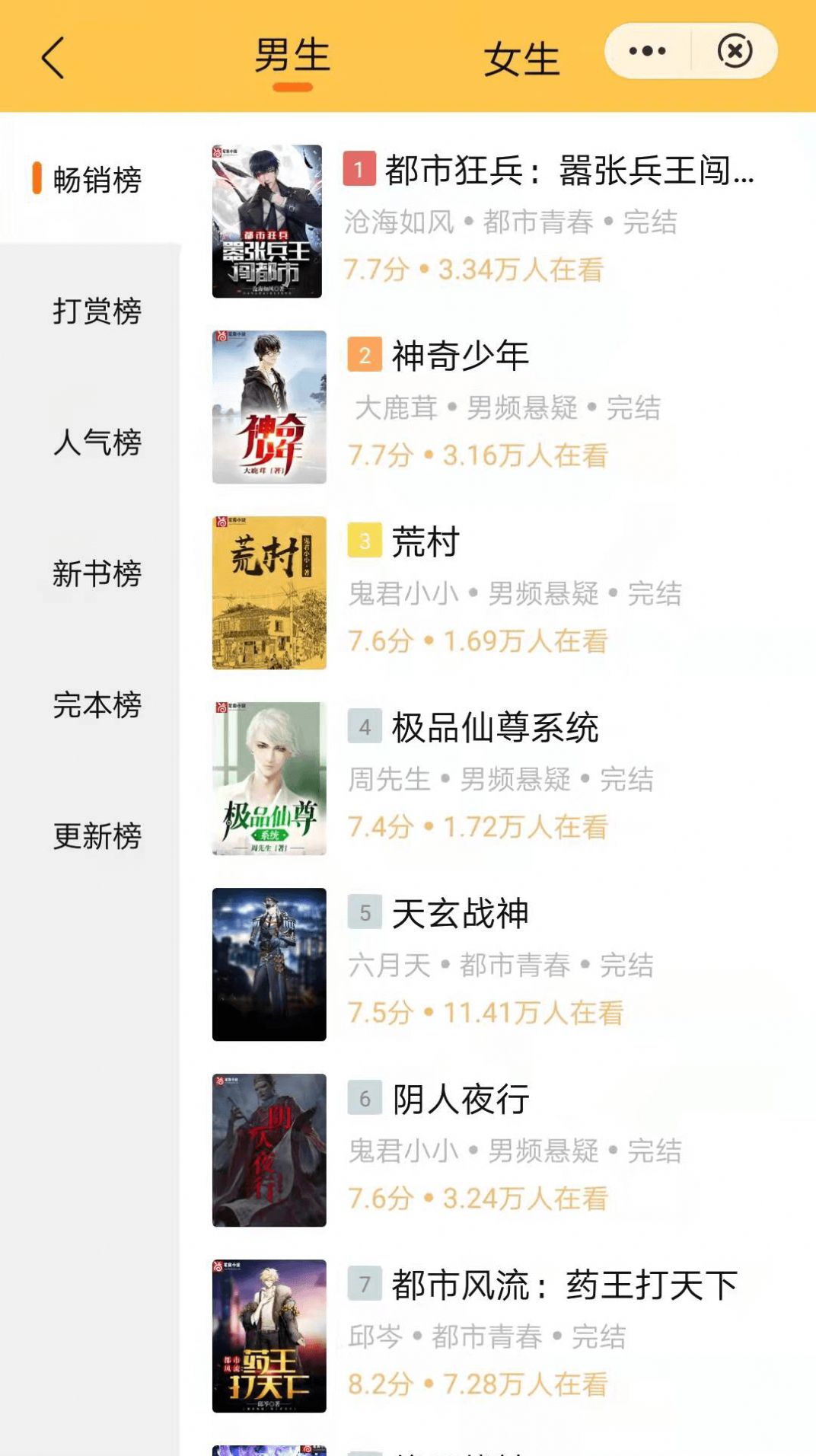 尘火免费小说-插图2