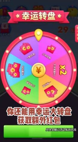 幸运一刀切游戏-插图1