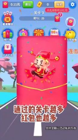 幸运一刀切游戏-插图2