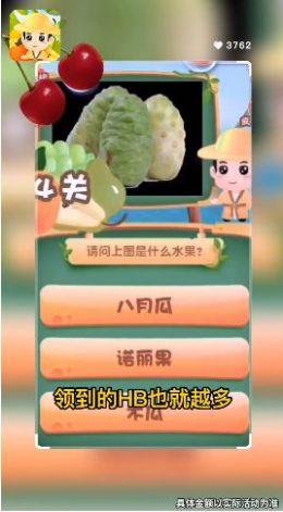 水果达人秀游戏-插图1