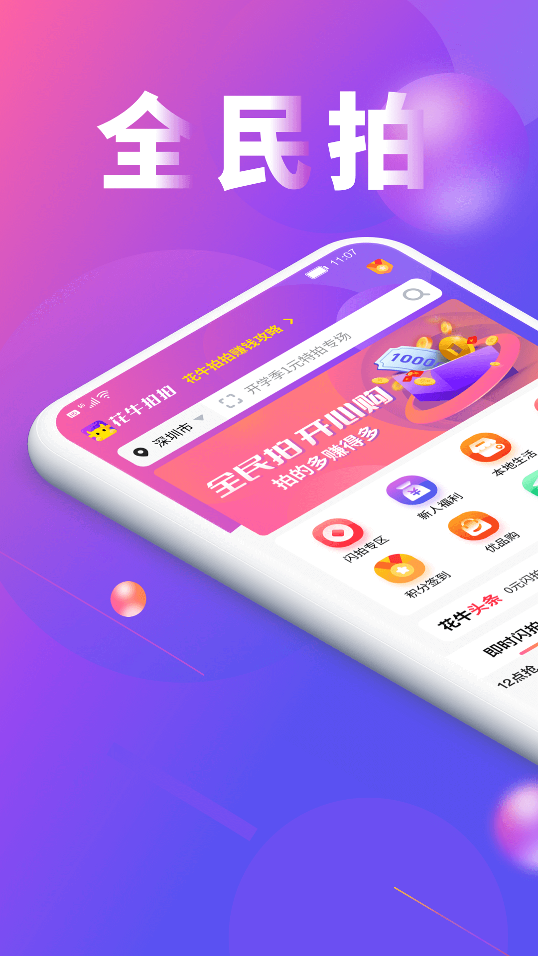 花牛拍拍-插图2