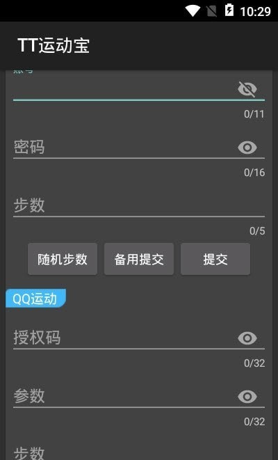 TT运动宝-插图1