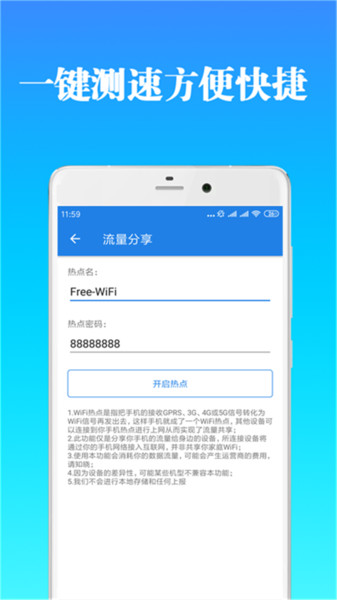 免费福利WIFI-插图1