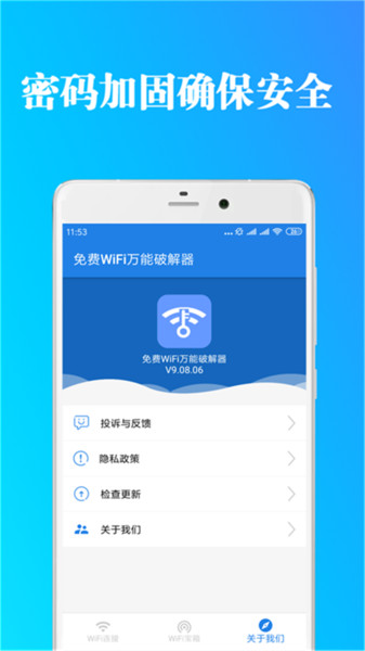 免费福利WIFI-插图2