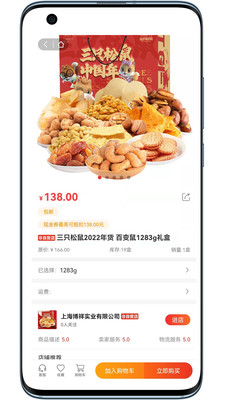 壹品易购-插图2