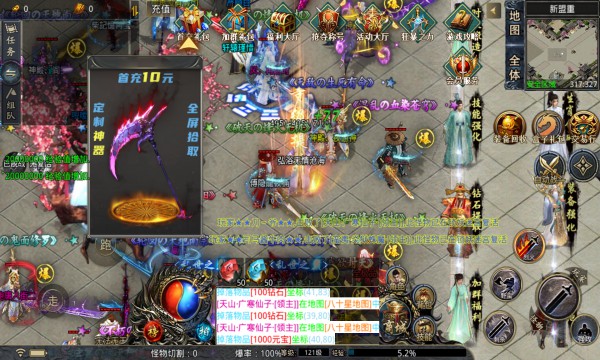 烈途传奇光速无限刀游戏-插图1