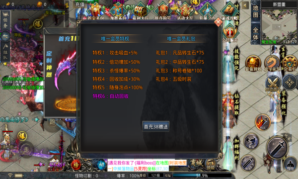 烈途传奇光速无限刀游戏-插图2