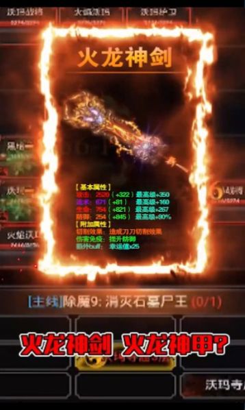 雄霸九天游戏-插图2