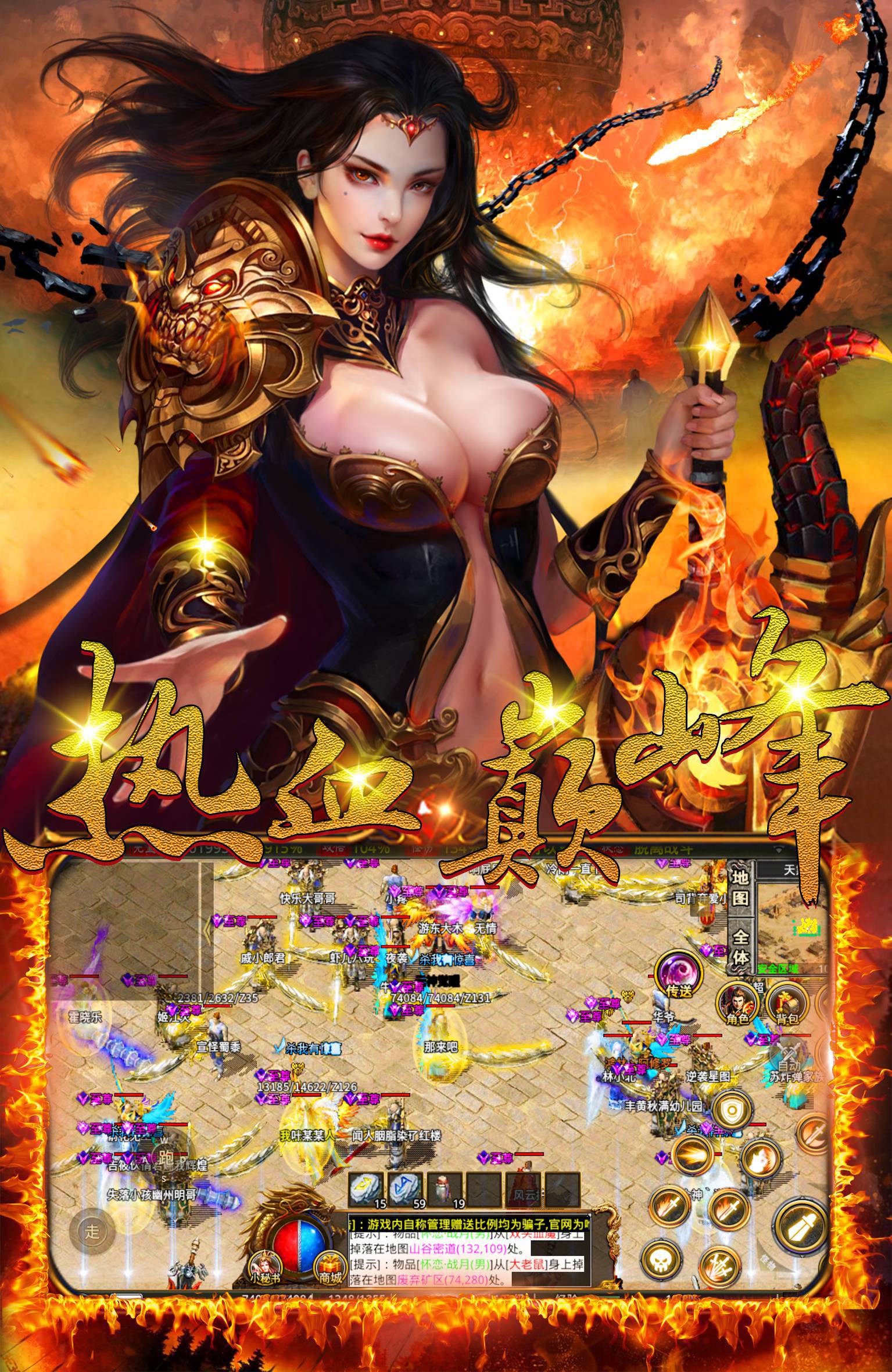 攻速忘忧传奇官网版-插图1