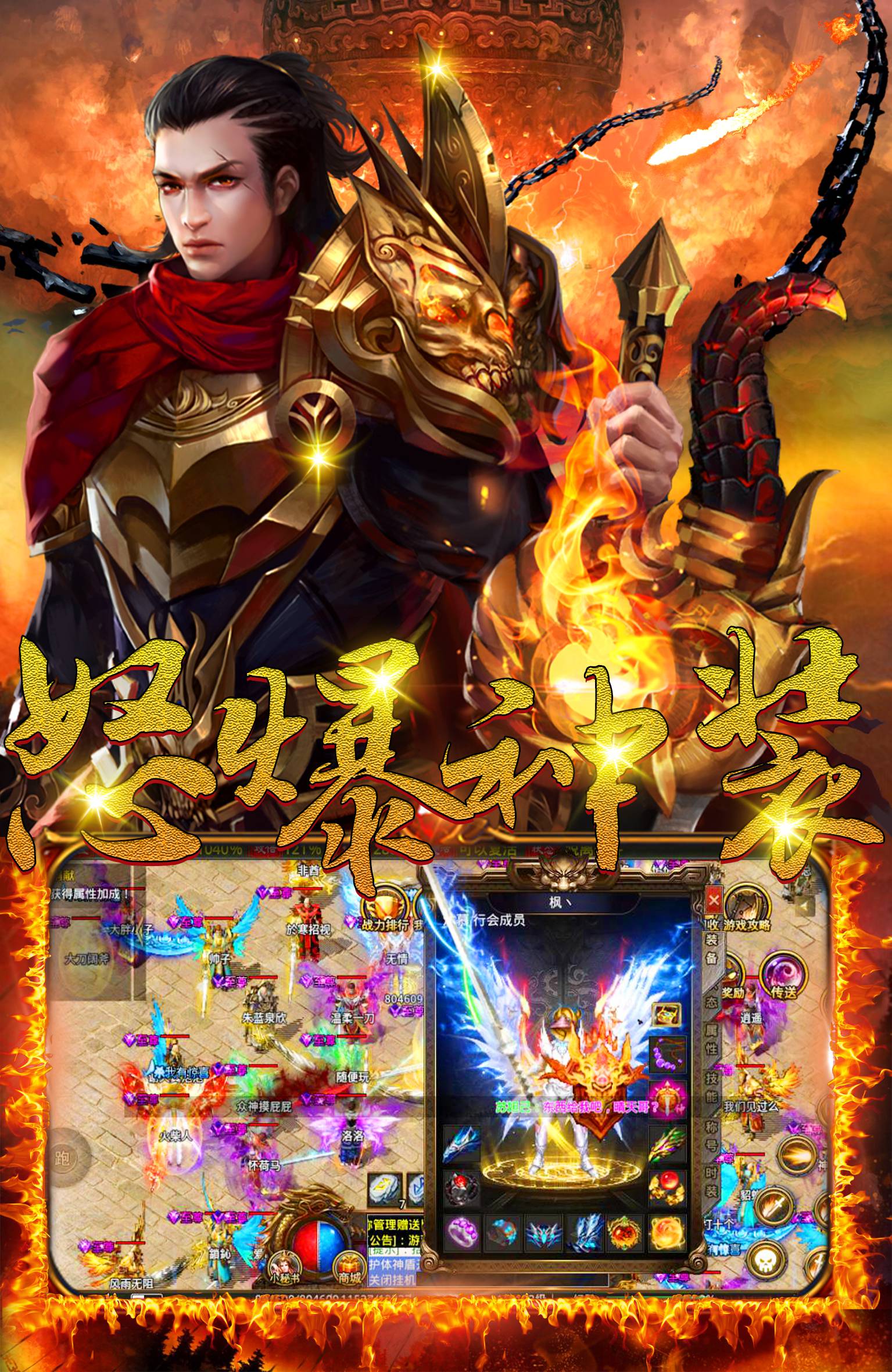 攻速忘忧传奇官网版-插图2