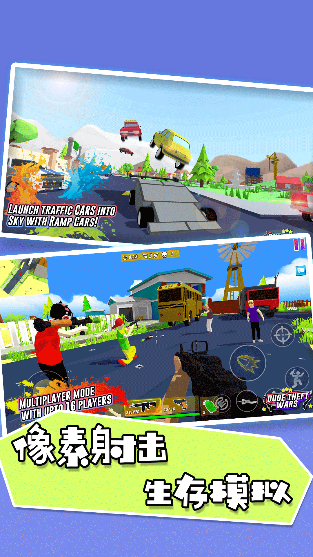 像素射击枪战吃鸡-插图1