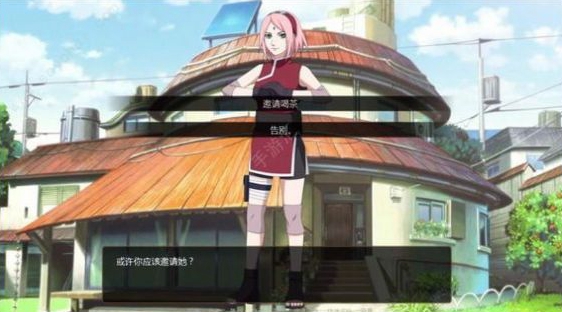 佐助的特殊假期无白屏-插图2