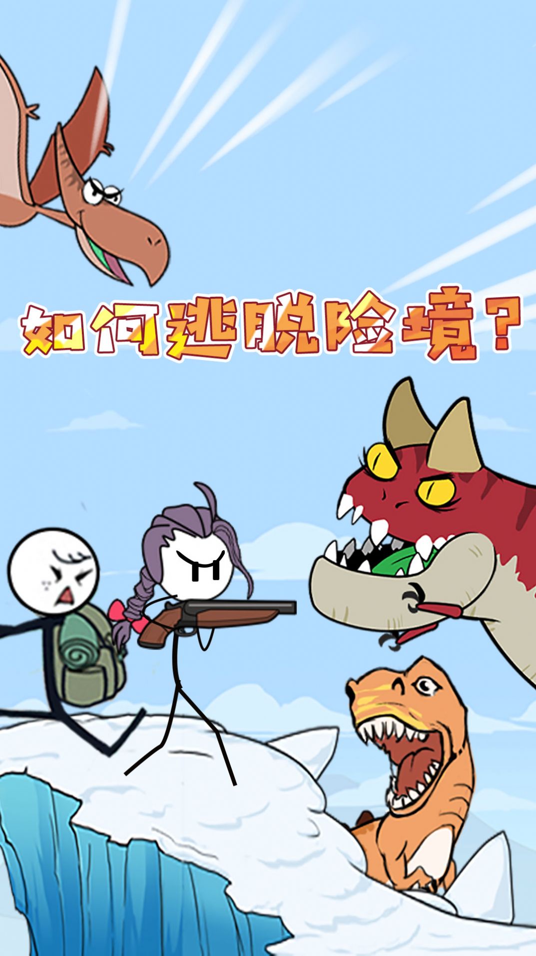 火柴人最强射手-插图2