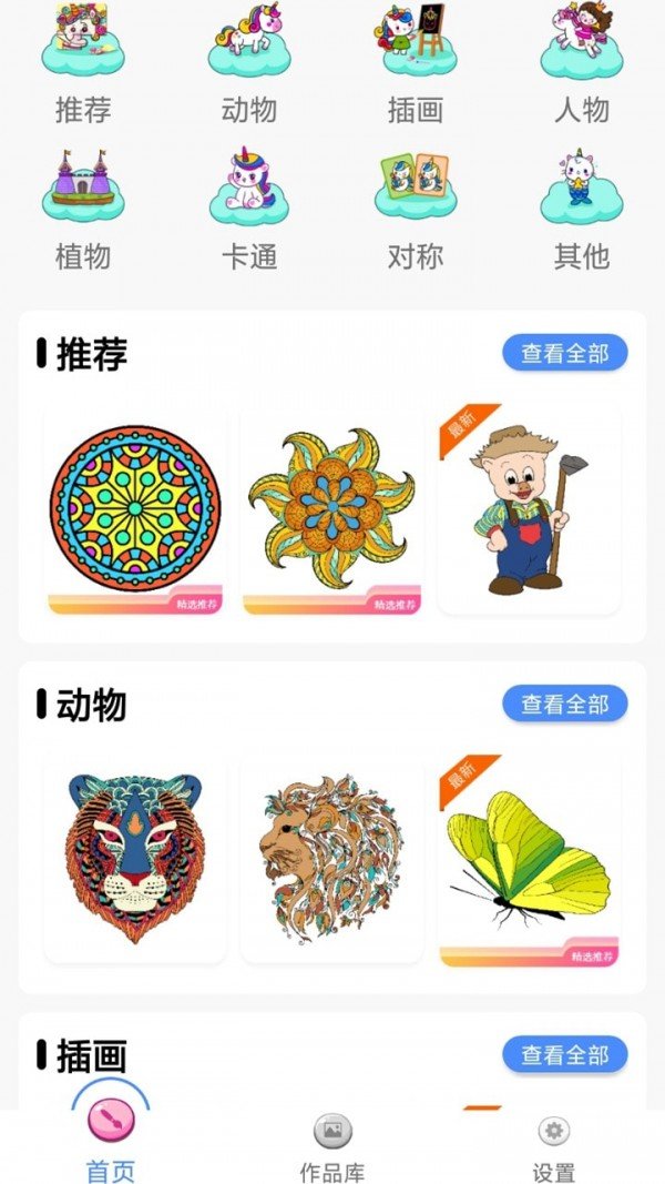 指尖填色-插图2