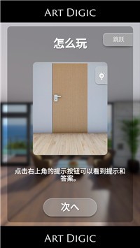 逃离斐济别墅-插图1