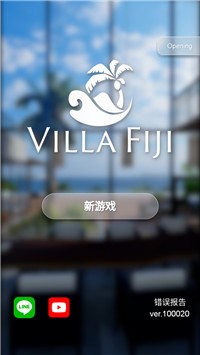 逃离斐济别墅-插图2