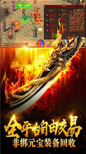 新元鸿蒙单职业传奇-插图1