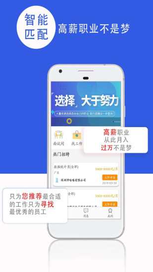 phpyun人才网招聘-插图1