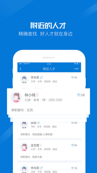 phpyun人才网招聘-插图2