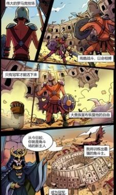 角斗士就位游戏-插图1