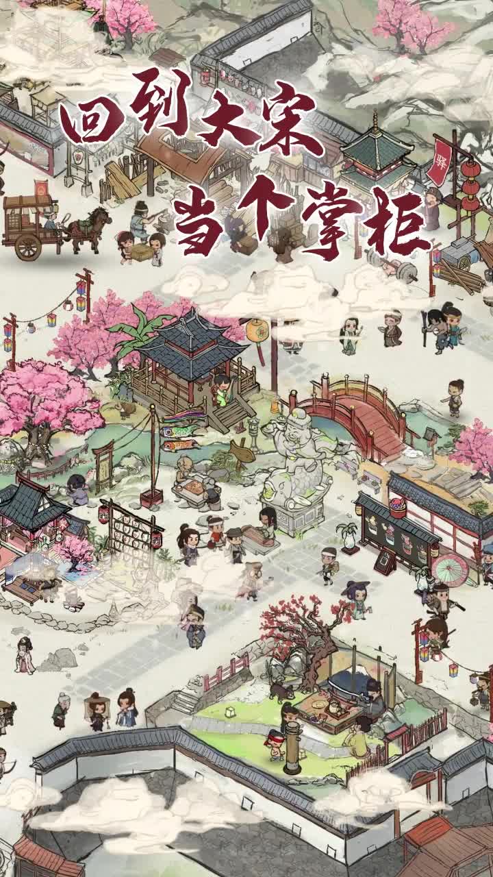 我在宋朝有块田游戏-插图1 我在宋朝有块田游戏-插图1