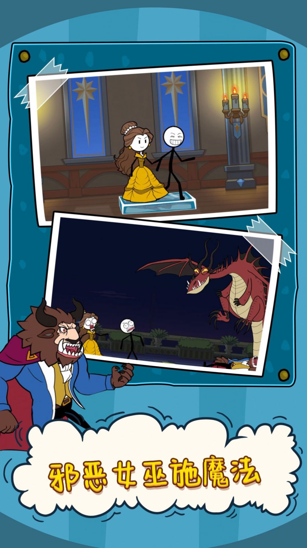 火柴人大逃亡噩梦之旅游戏-插图1