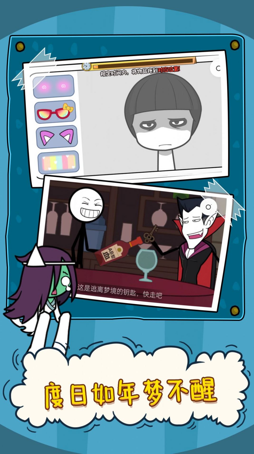 火柴人大逃亡噩梦之旅游戏-插图2