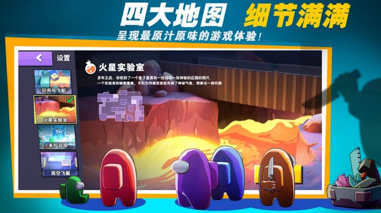 太空密室狼人杀-插图1