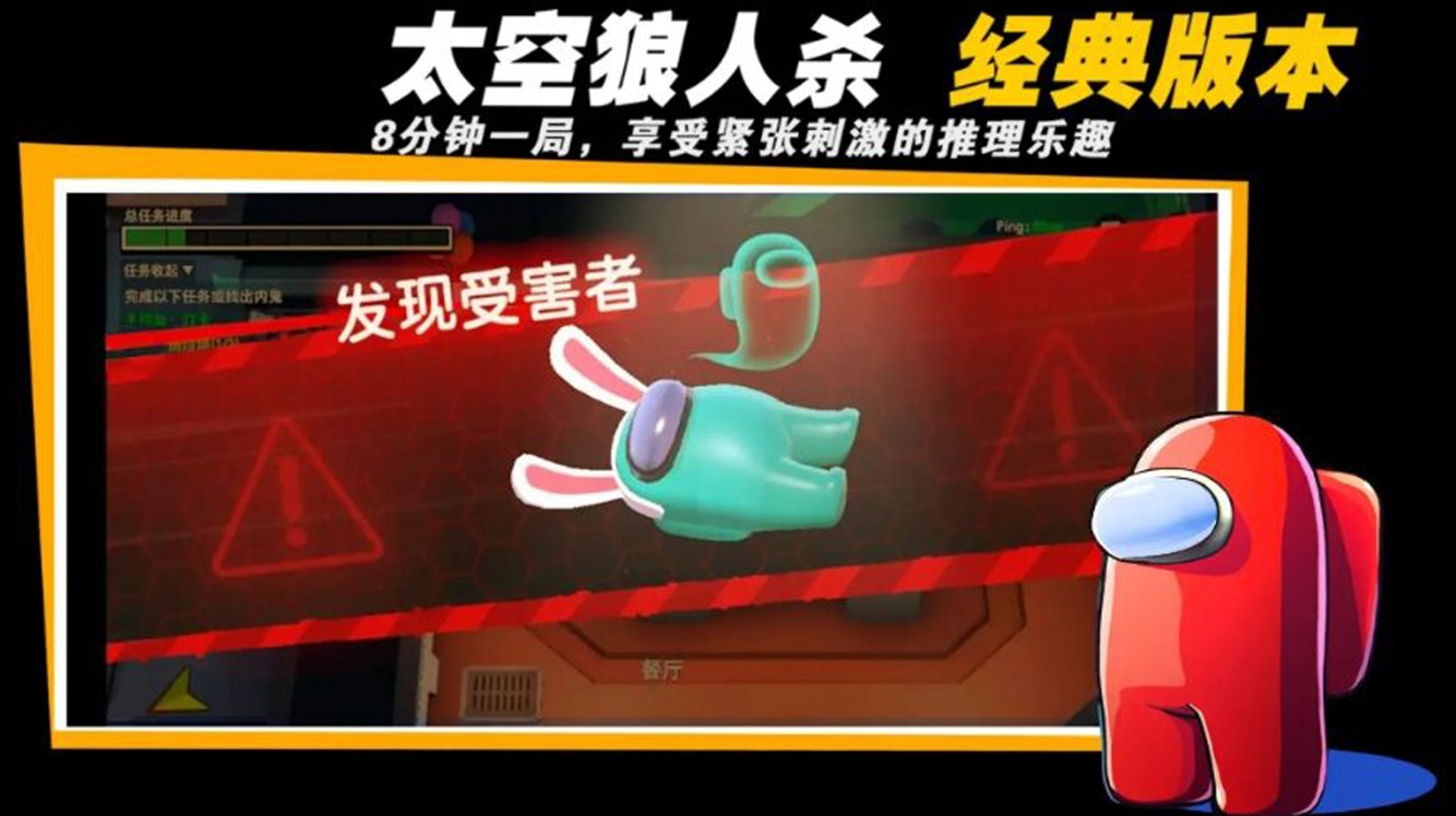 太空密室狼人杀-插图2