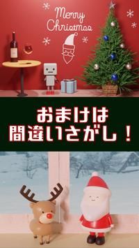 逃脱游戏孤独的圣诞节-插图1