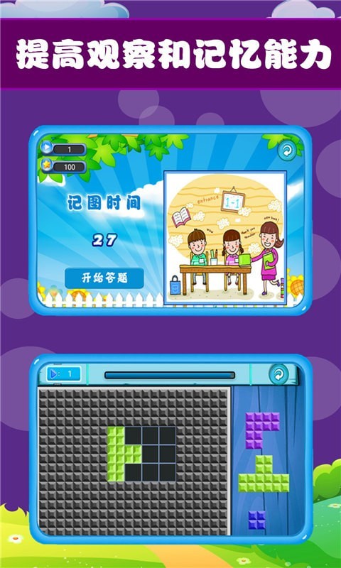 宝宝开心乐园-插图1